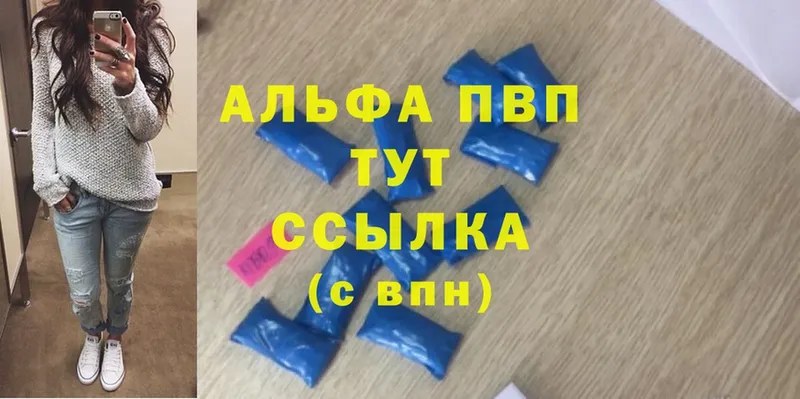 Какие есть наркотики Апатиты APVP  кракен ТОР  Cocaine  ГАШ  МАРИХУАНА  Меф  АМФ 