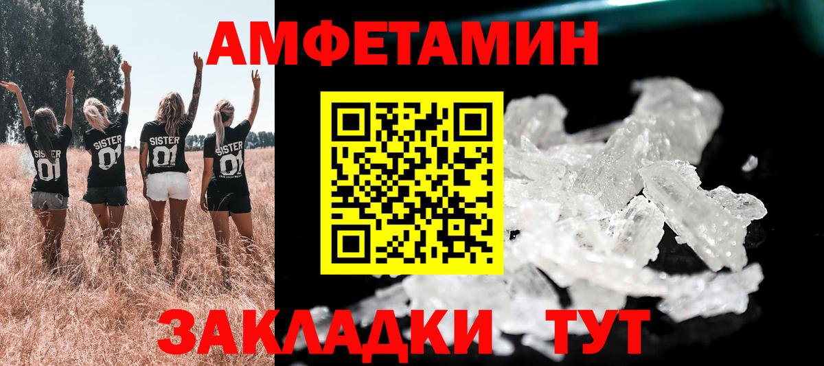 АМФЕТАМИН 97% Апатиты