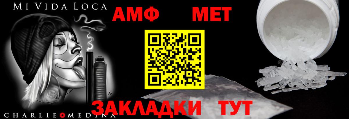 Амфетамин VHQ  АМФ  Апатиты 