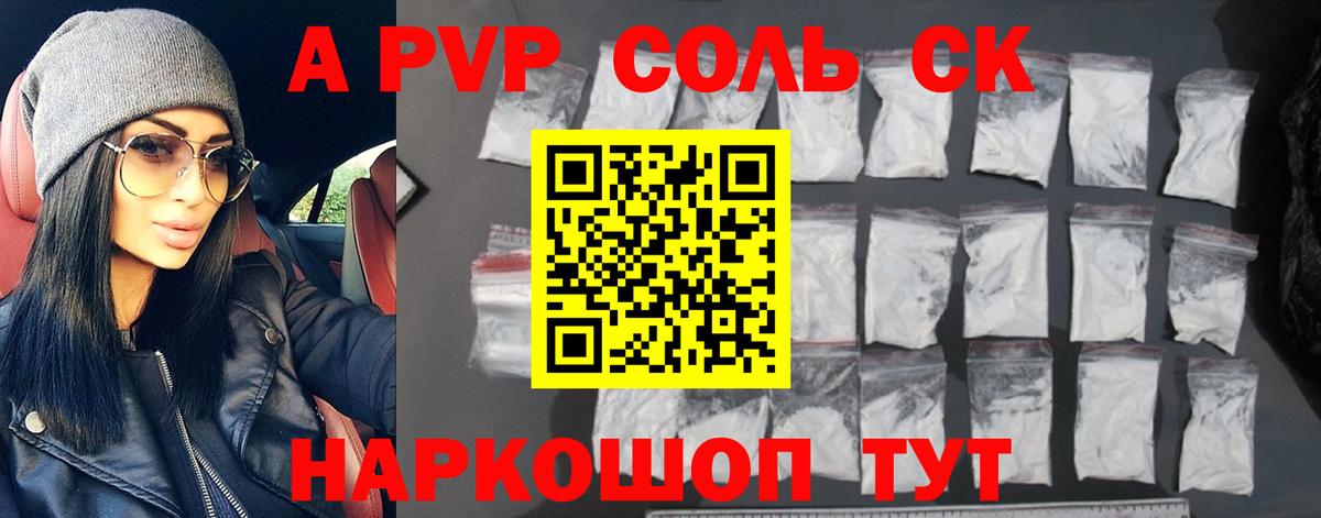 APVP VHQ Апатиты