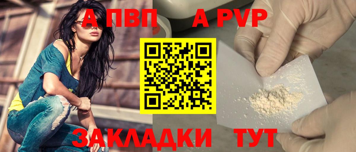 Альфа ПВП мука  Alfa_PVP Соль  Alpha-PVP VHQ  А ПВП  Апатиты 