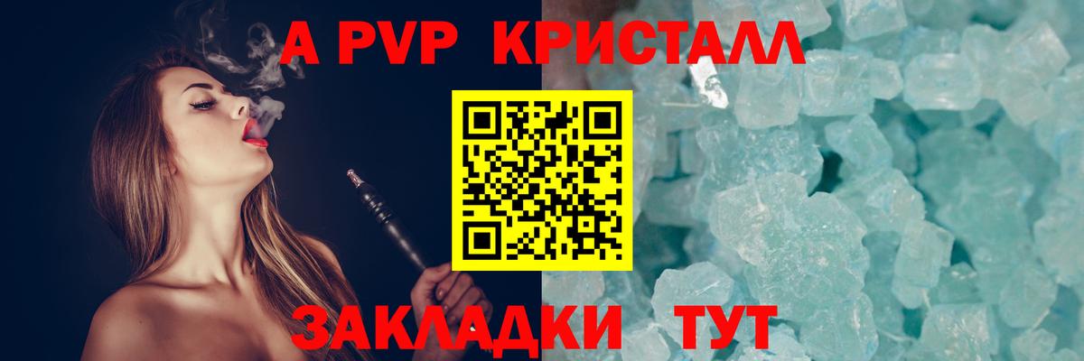 Апатиты  Alfa_PVP VHQ  где купить наркоту  А ПВП кристаллы  Вход с VPN 