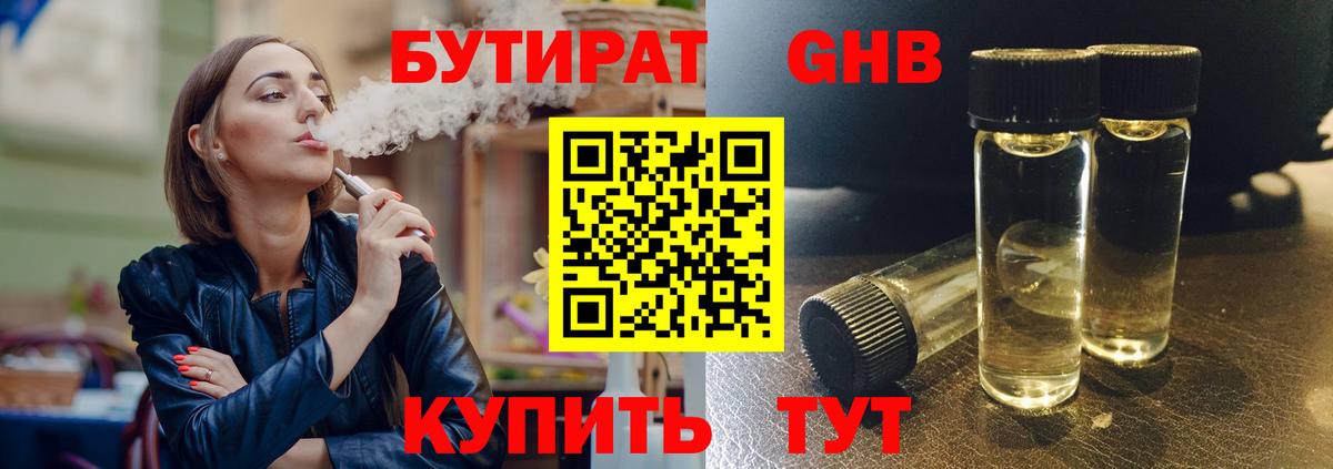 БУТИРАТ бутик Апатиты