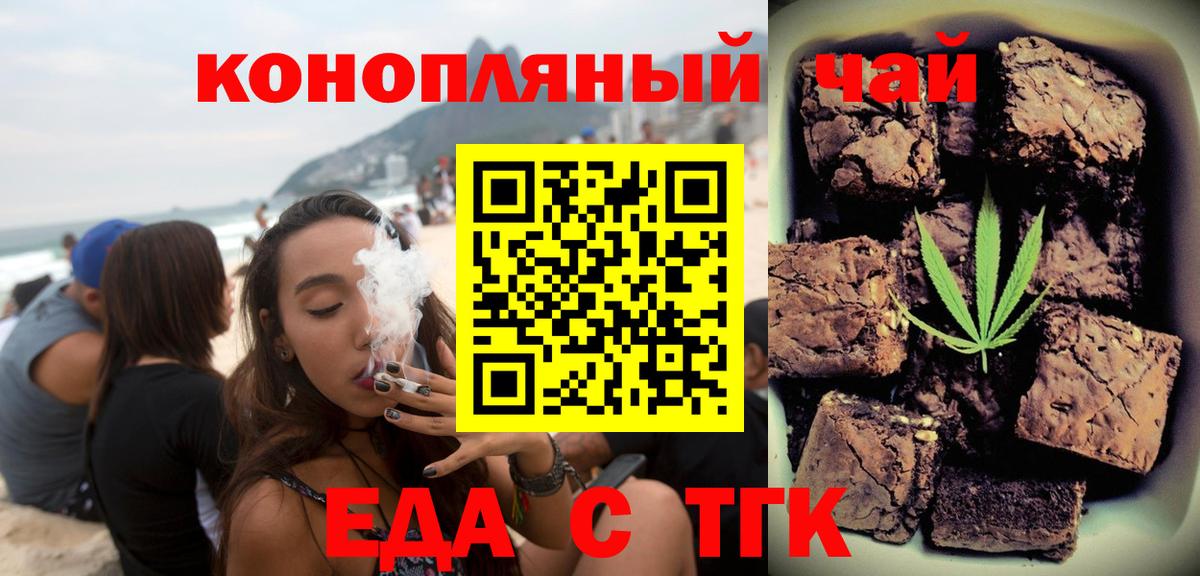 Апатиты  Еда ТГК конопля  Вход с VPN 