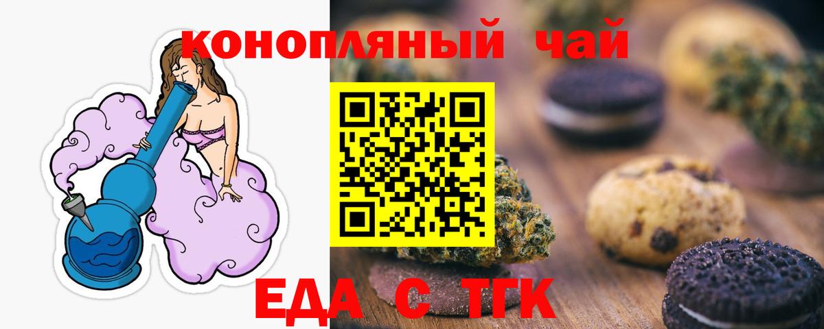 Cannafood марихуана  Вход с VPN  Апатиты 