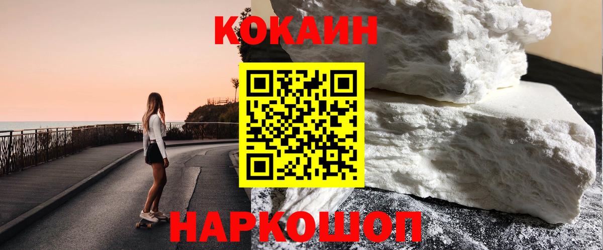 Апатиты  COCAIN  Вход с VPN  Кокаин 98%  Кокаин Боливия 