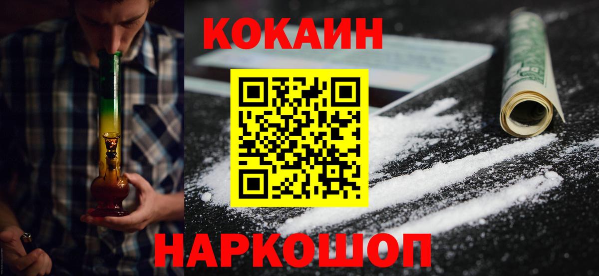 Кокаин VHQ Апатиты