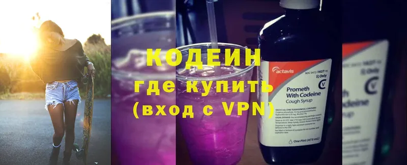 Codein Purple Drank  Апатиты 