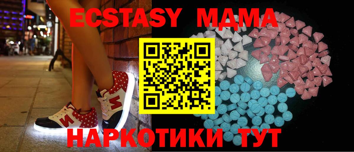ЭКСТАЗИ mix  ЭКСТАЗИ XTC  Апатиты  Молли  Вход с VPN 