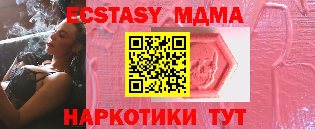 Ecstasy ешки Апатиты