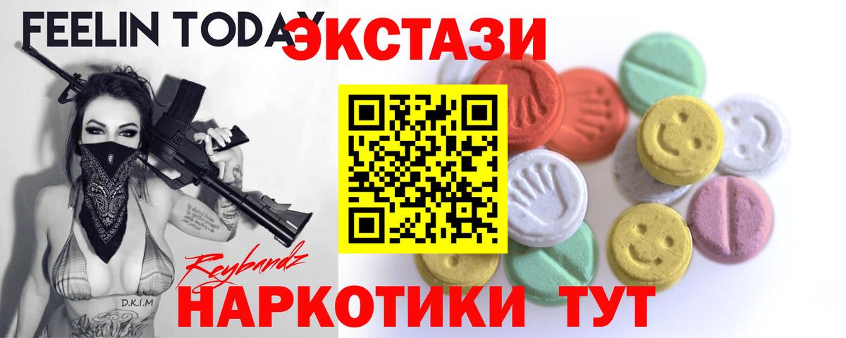 купить закладку  ЭКСТАЗИ Philipp Plein  ЭКСТАЗИ Punisher  Вход с VPN  Апатиты 