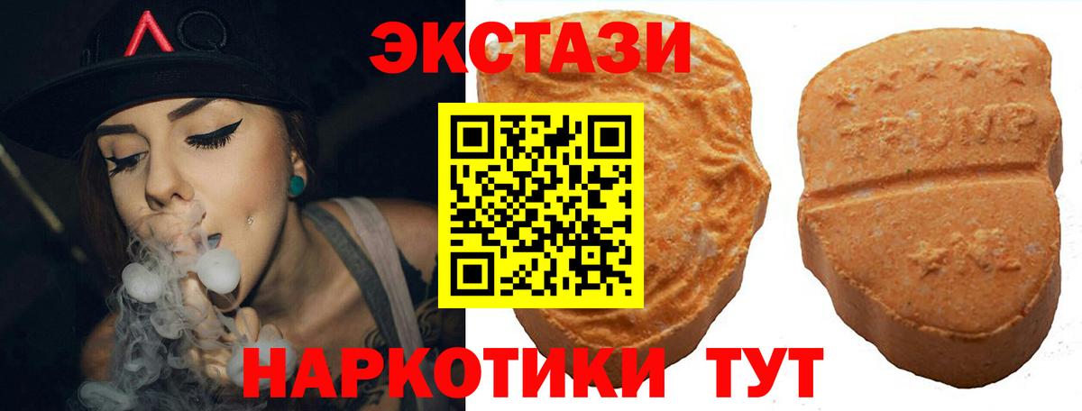 Экстази круглые Апатиты