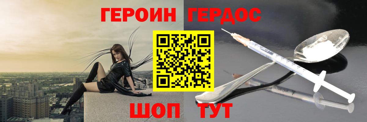 Апатиты  Героин VHQ  Вход с VPN 