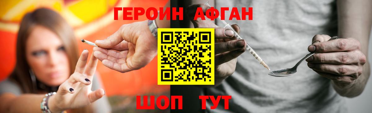 Героин VHQ  ГЕРОИН  Апатиты  Вход с VPN 
