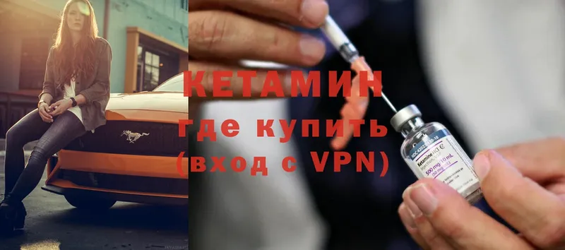 Кетамин ketamine  Апатиты 