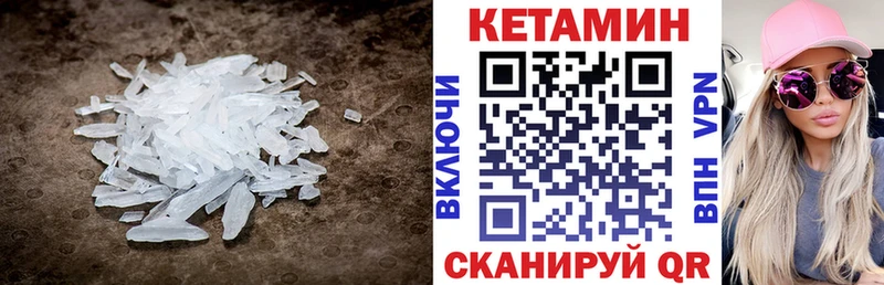 Кетамин VHQ  Апатиты 