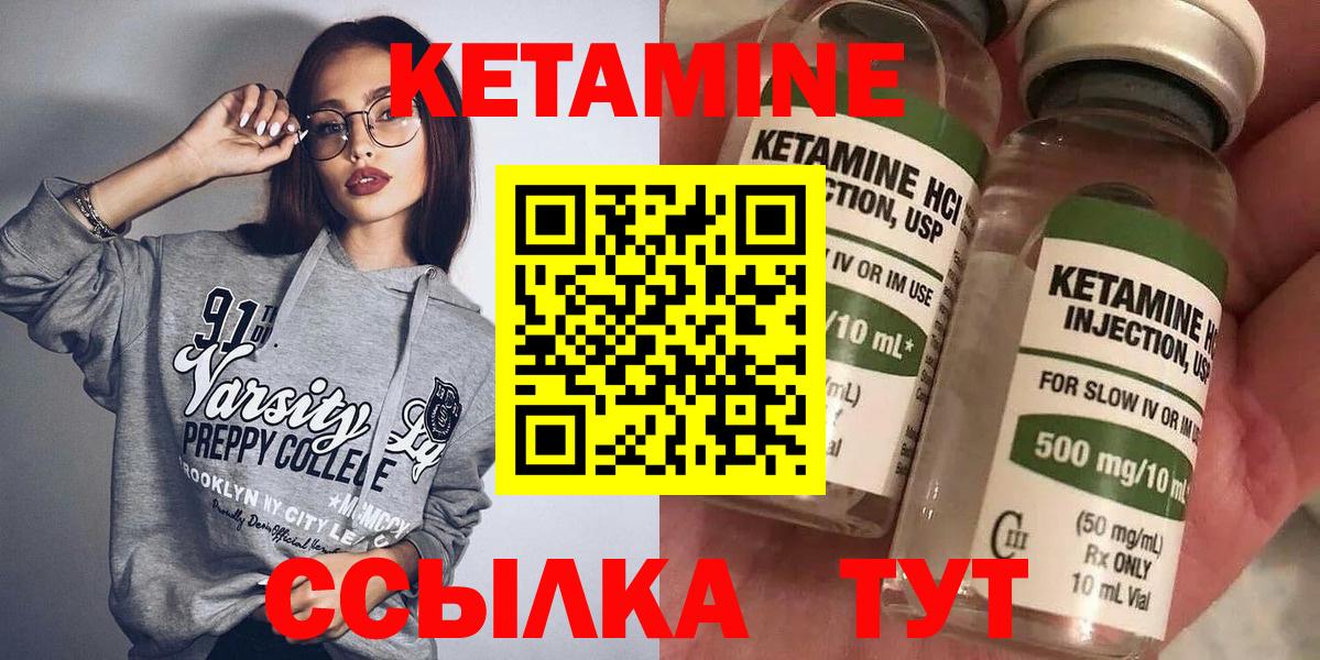 Кетамин ketamine Апатиты