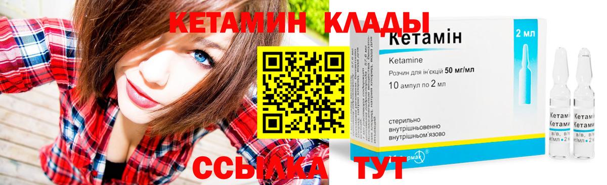 КЕТАМИН ketamine  Вход с VPN  Апатиты 