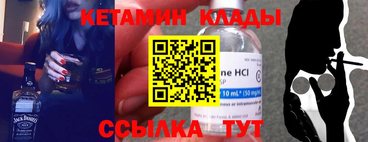 Апатиты  КЕТАМИН VHQ  Вход с VPN 