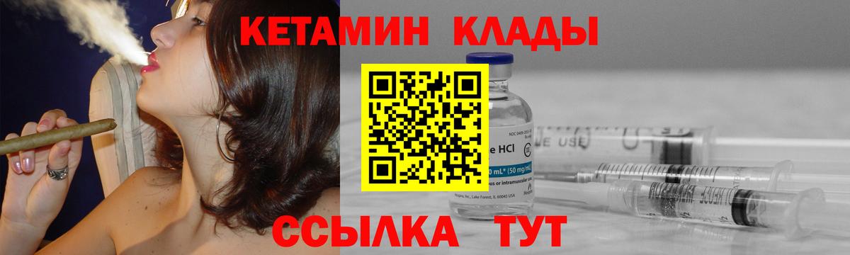 Кетамин ketamine Апатиты
