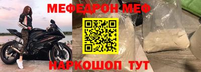 мяу мяу кристалл Абинск