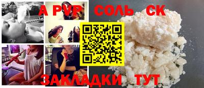 мяу мяу кристалл Абинск
