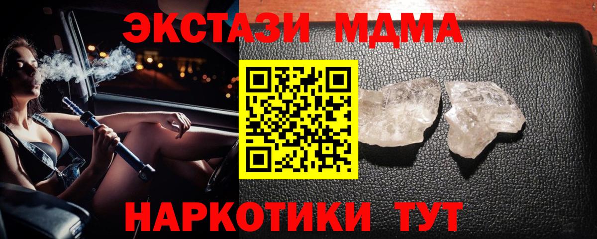 Апатиты  МДМА Molly  Вход с VPN  MDMA VHQ 