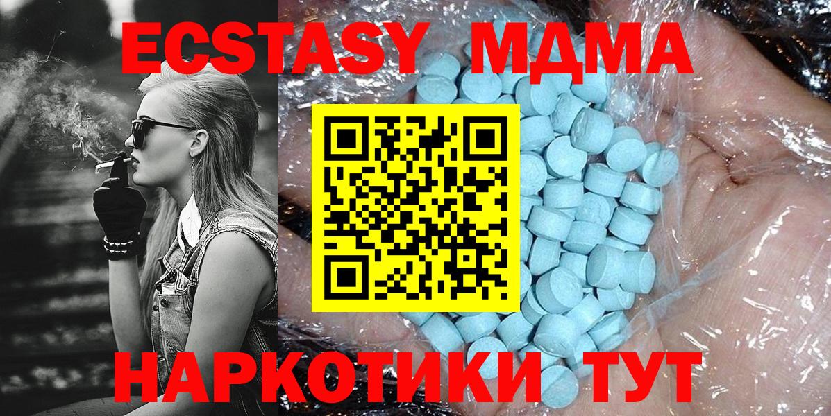 Апатиты  MDMA VHQ  Вход с VPN  MDMA Molly 