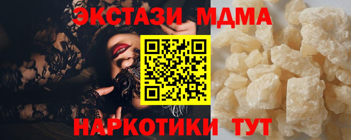 MDMA Molly Апатиты