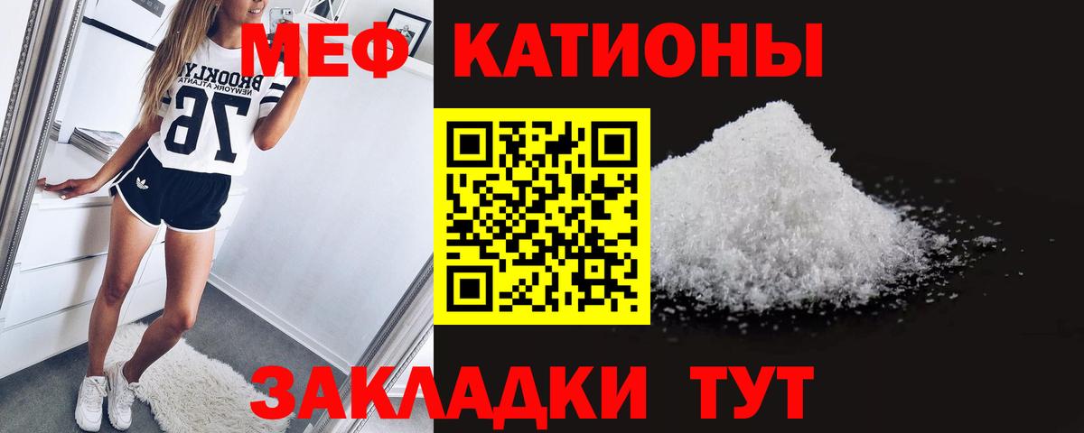 Мефедрон кристаллы  МЕФ  МЕФ VHQ  Меф  Апатиты  Вход с VPN 
