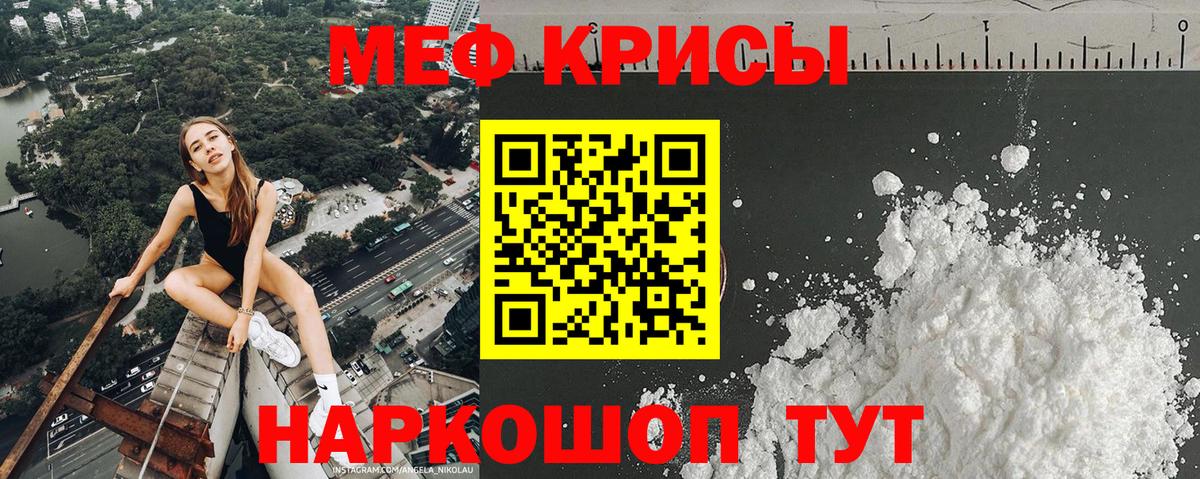 Меф мяу мяу  МЯУ-МЯУ кристаллы  Апатиты  Меф  Вход с VPN 