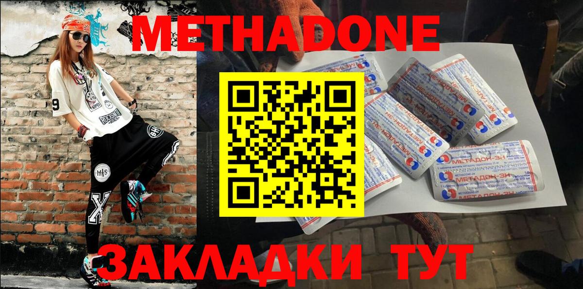 Метадон кристалл Апатиты