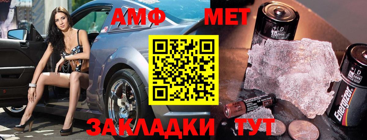 Метамфетамин кристалл Апатиты