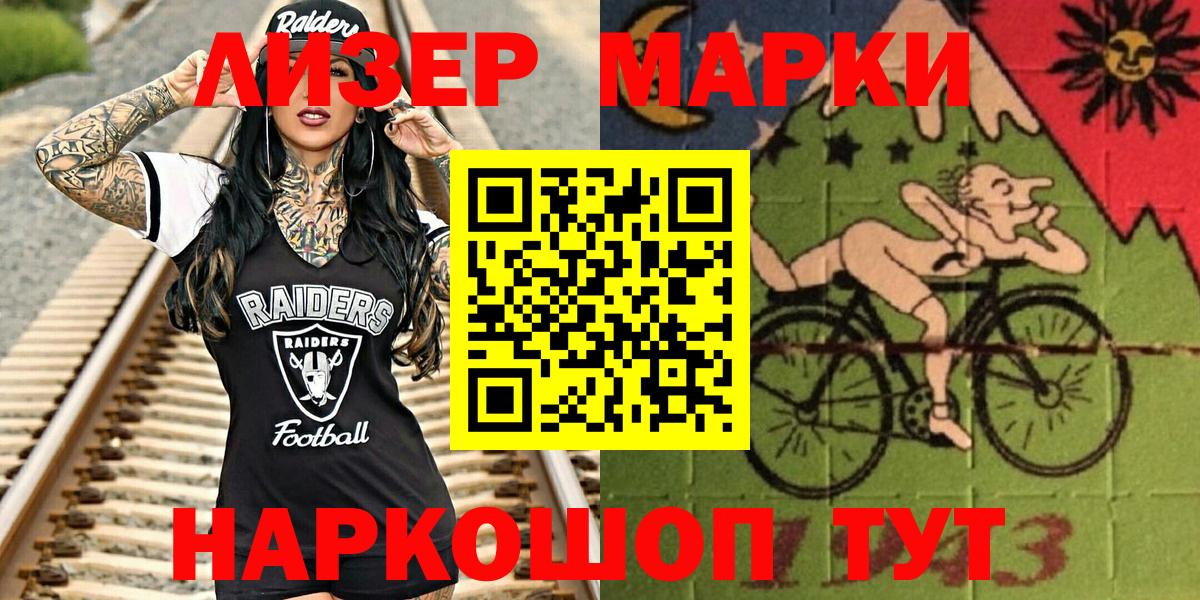 Марки N-bome 1,8мг Апатиты