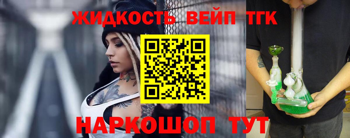 Дистиллят ТГК Wax  купить закладку  Апатиты  Вход с VPN 